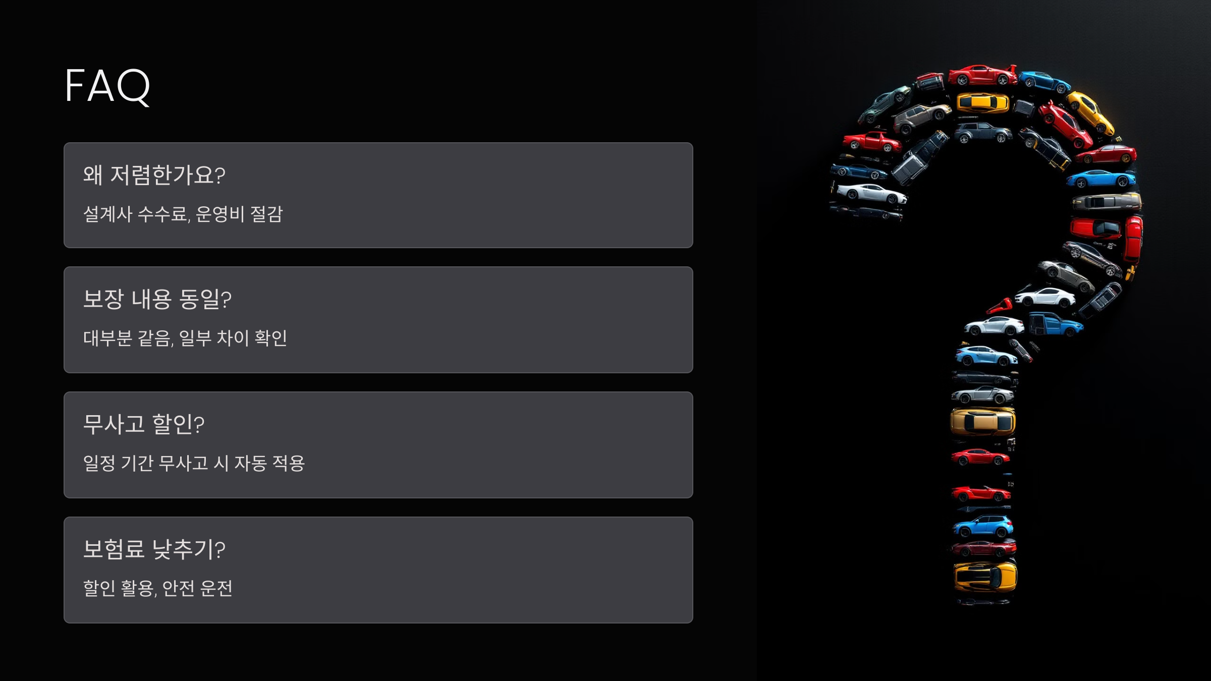 FAQ