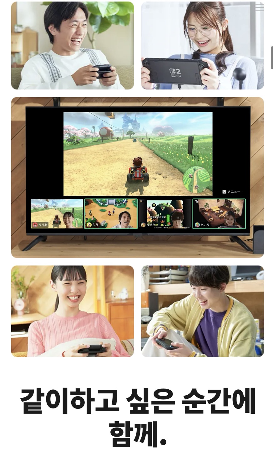 닌텐도스위치2 사전예약 방법 총정리!