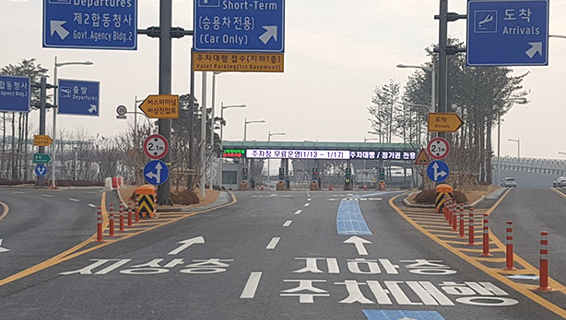 제2여객터미널 주차대행 도로 안내선