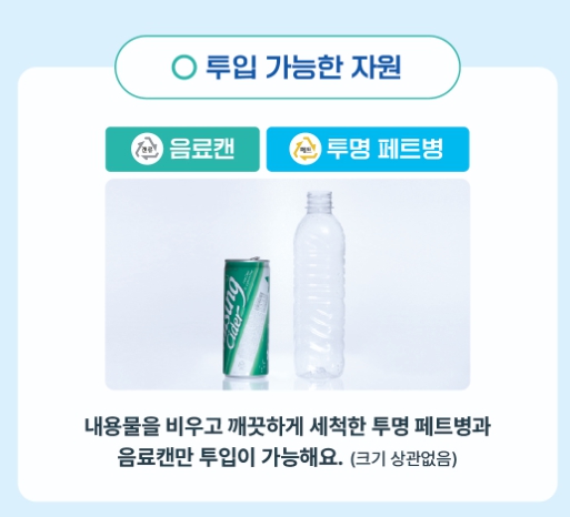 수퍼빈 투입가능 자원