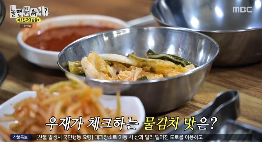 놀면뭐하니 오상욱 닭한마리칼국수 대전 맛집 정보