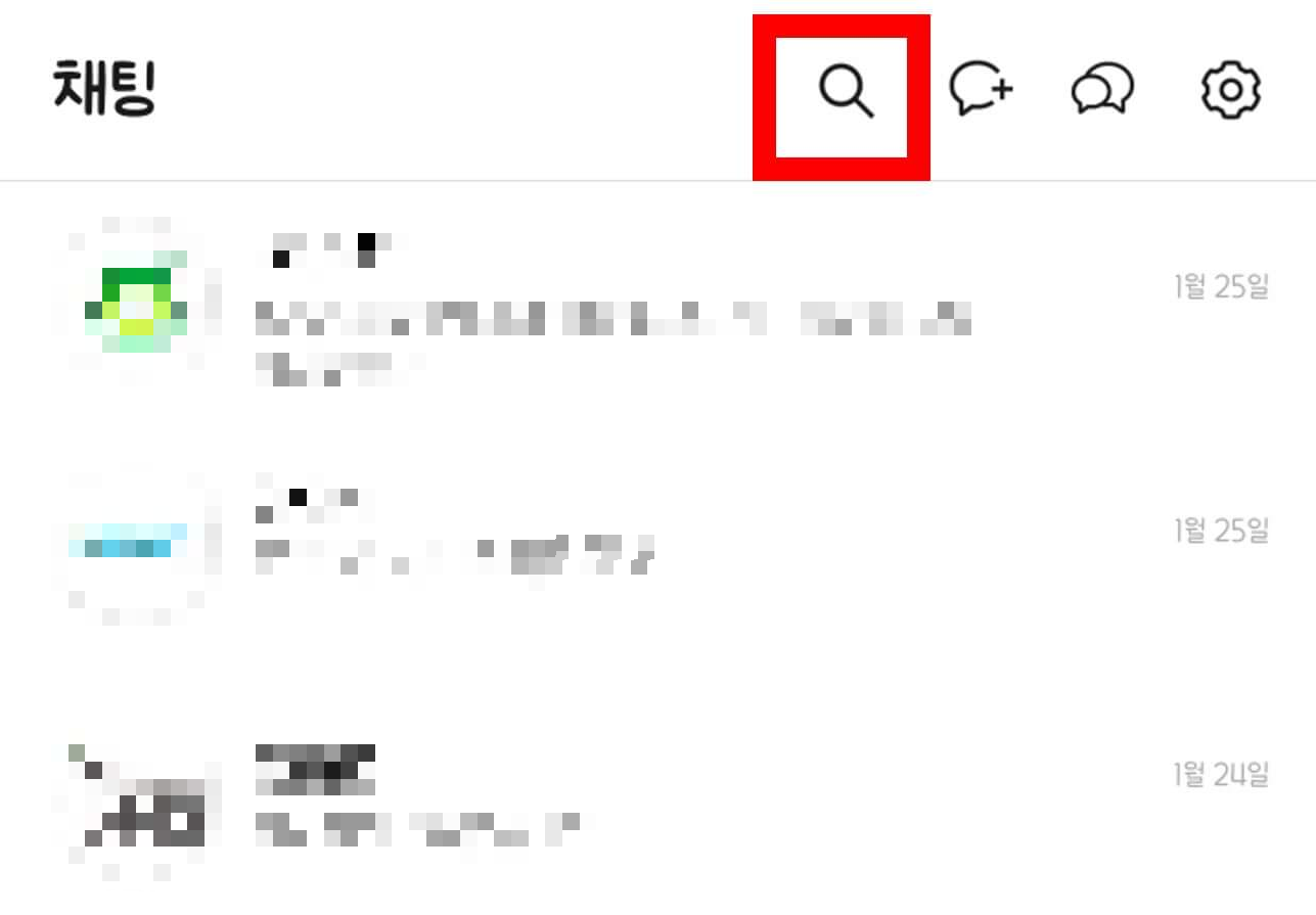 카카오톡 채팅 메인화면
