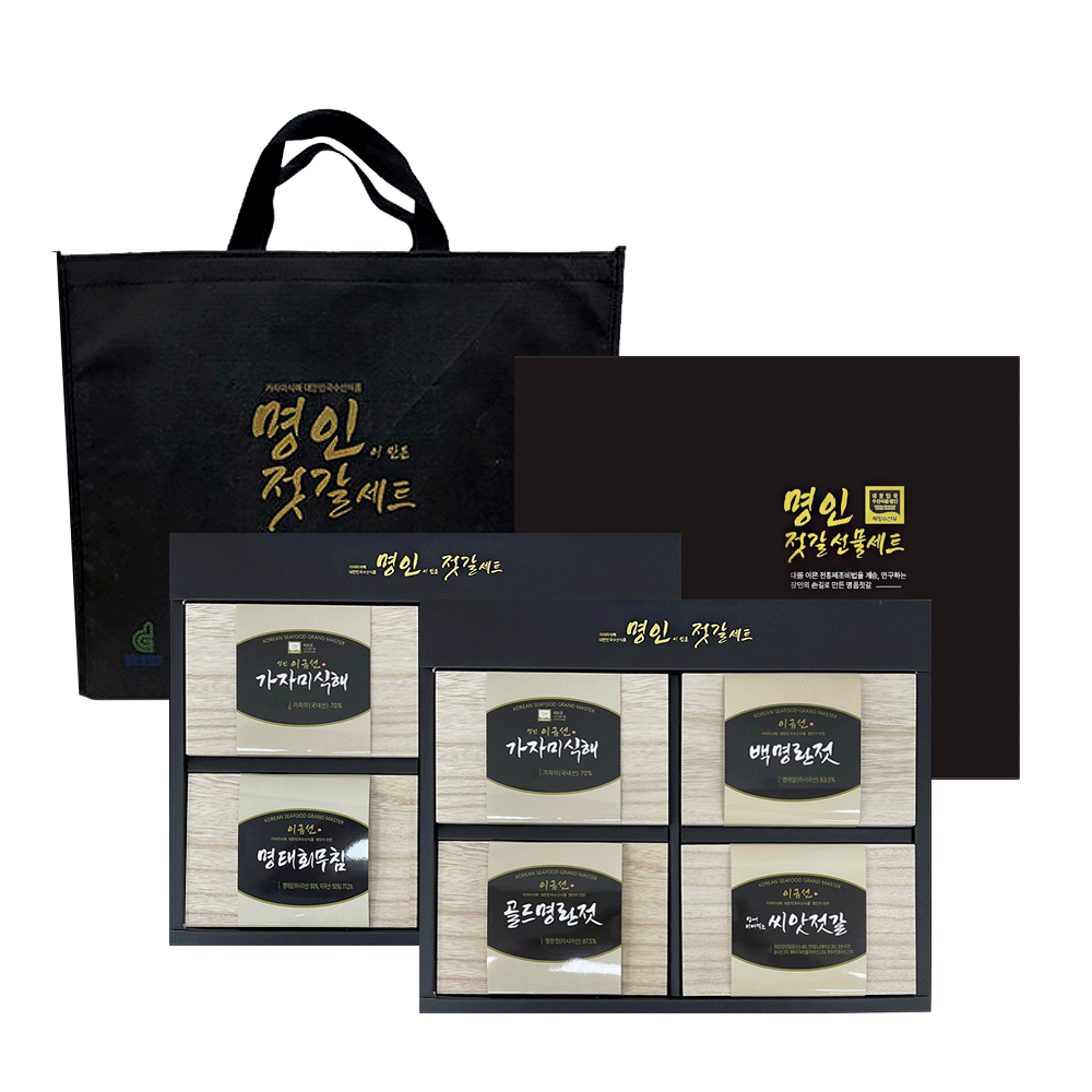 명절선물세트