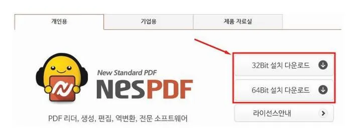 PDF편집프로그램