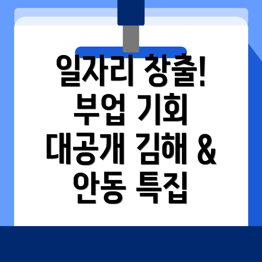 공공 일자리