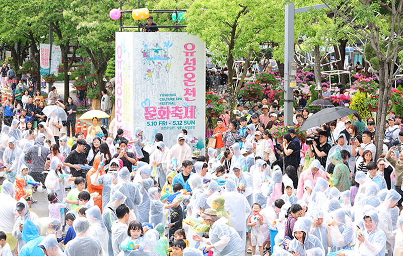 온천수 물총 스플래쉬