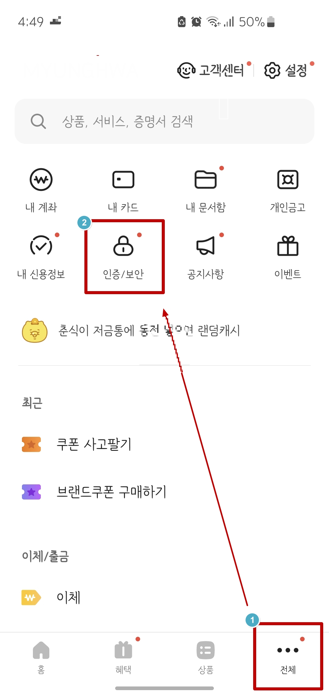 여신거래-안심차단-서비스-신청방법