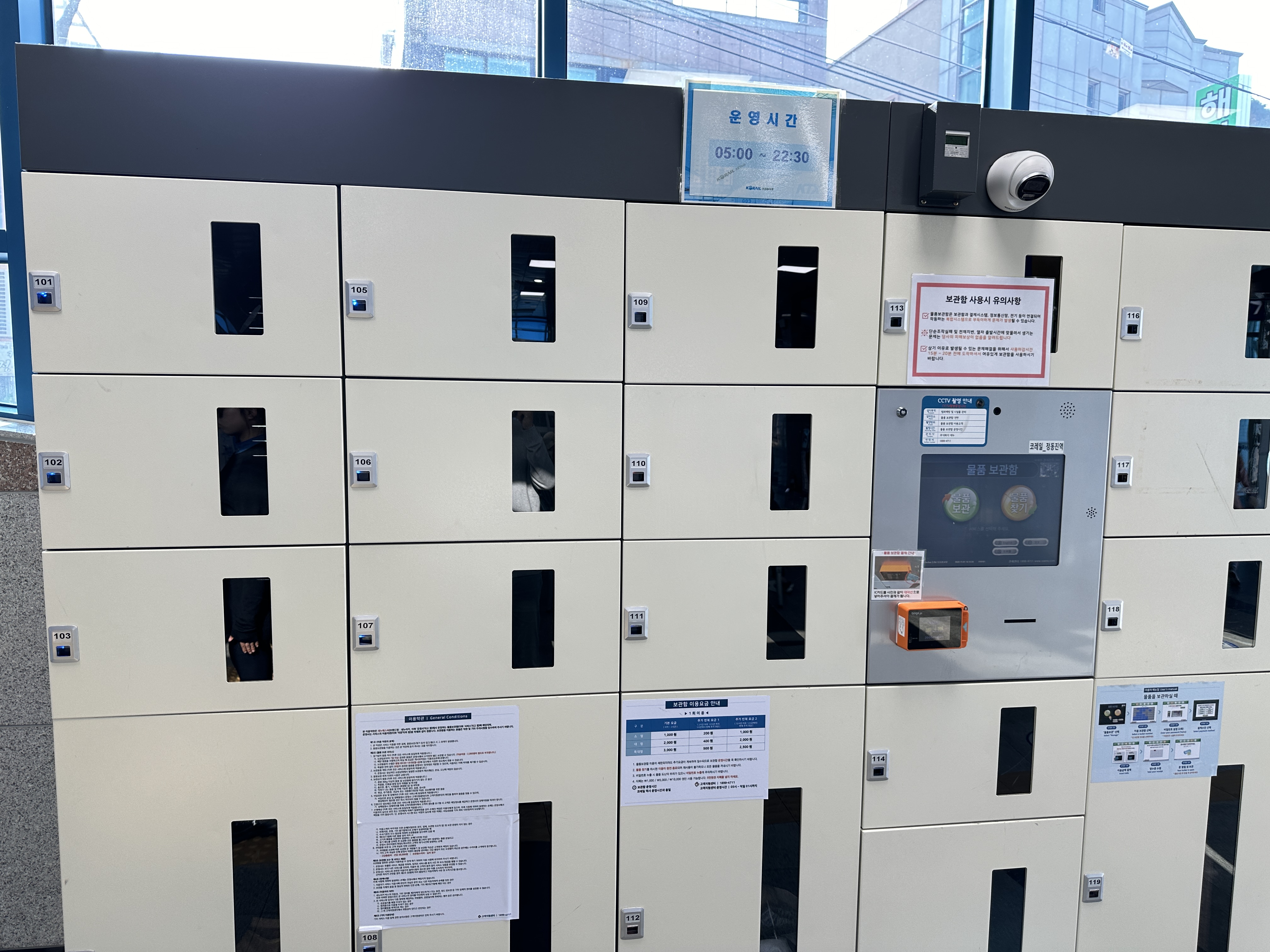 정동진역 물품보관함