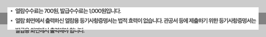 등기부등본 열람 발급