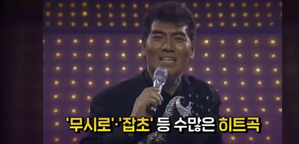 나훈아 콘서트