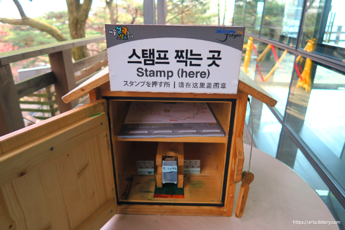 말바위 안내소 스탬프