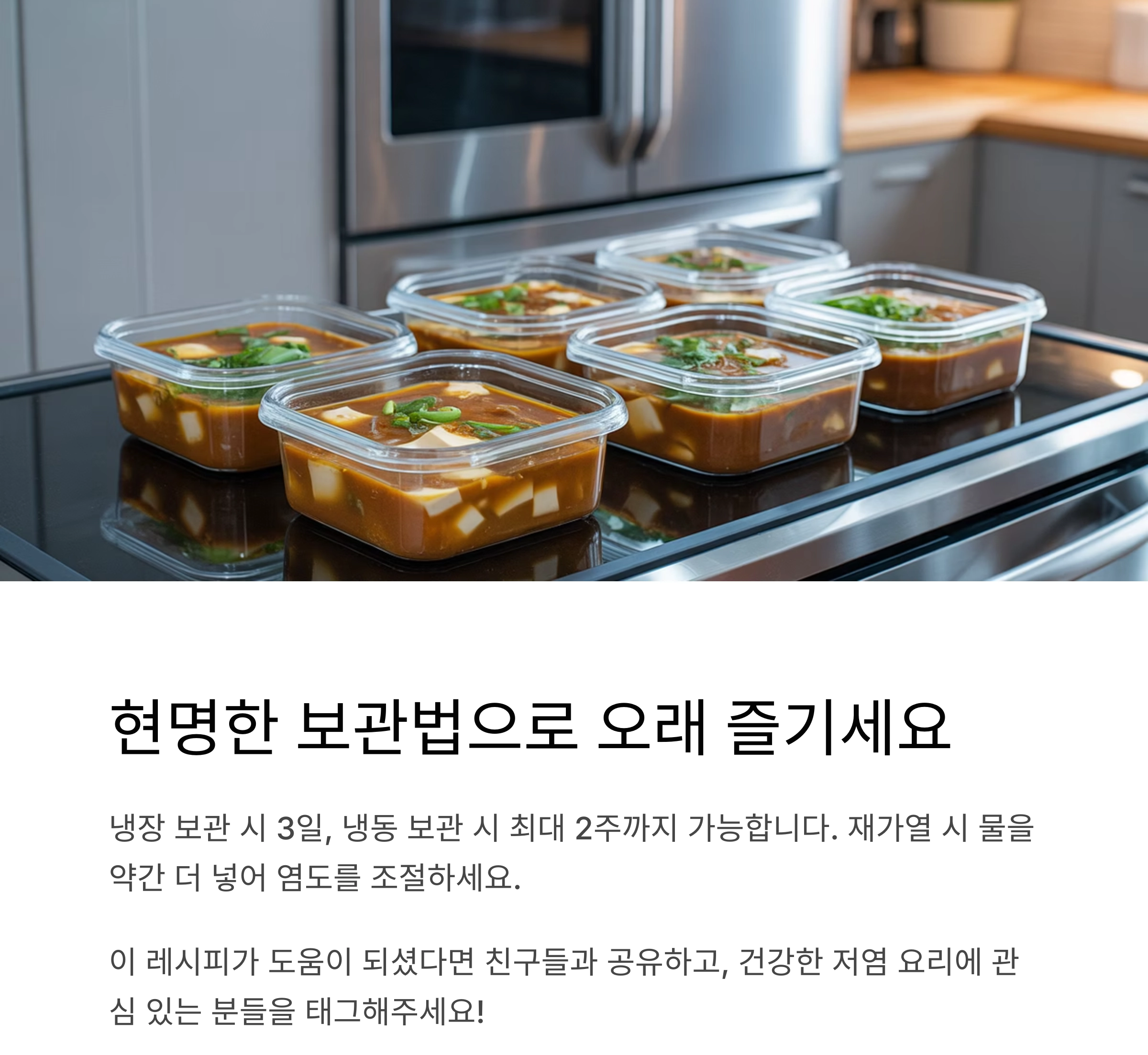 입맛 살리는 담백한 배추된장국 끓이는 비법 공개