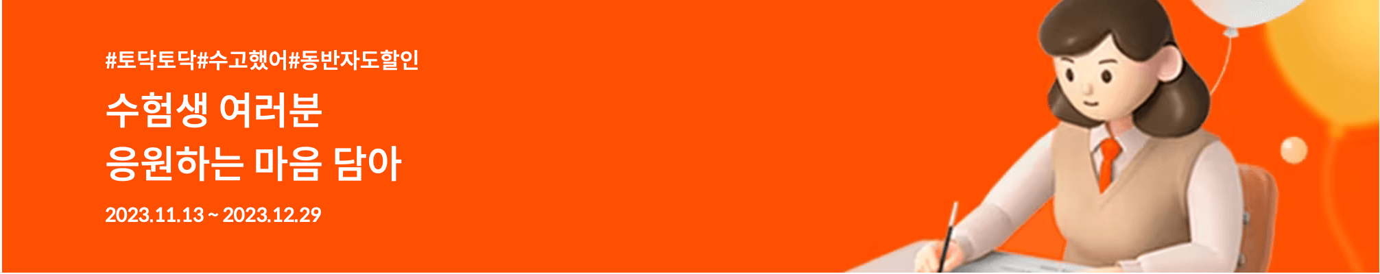 제주에어-항공권-수험생-할인