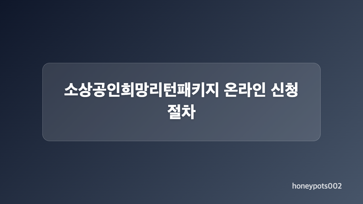 신청 서류와 증빙 자료는 무엇을 보여주나요