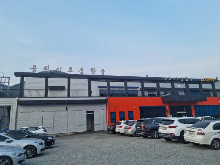 군위이로운한우-외관사진