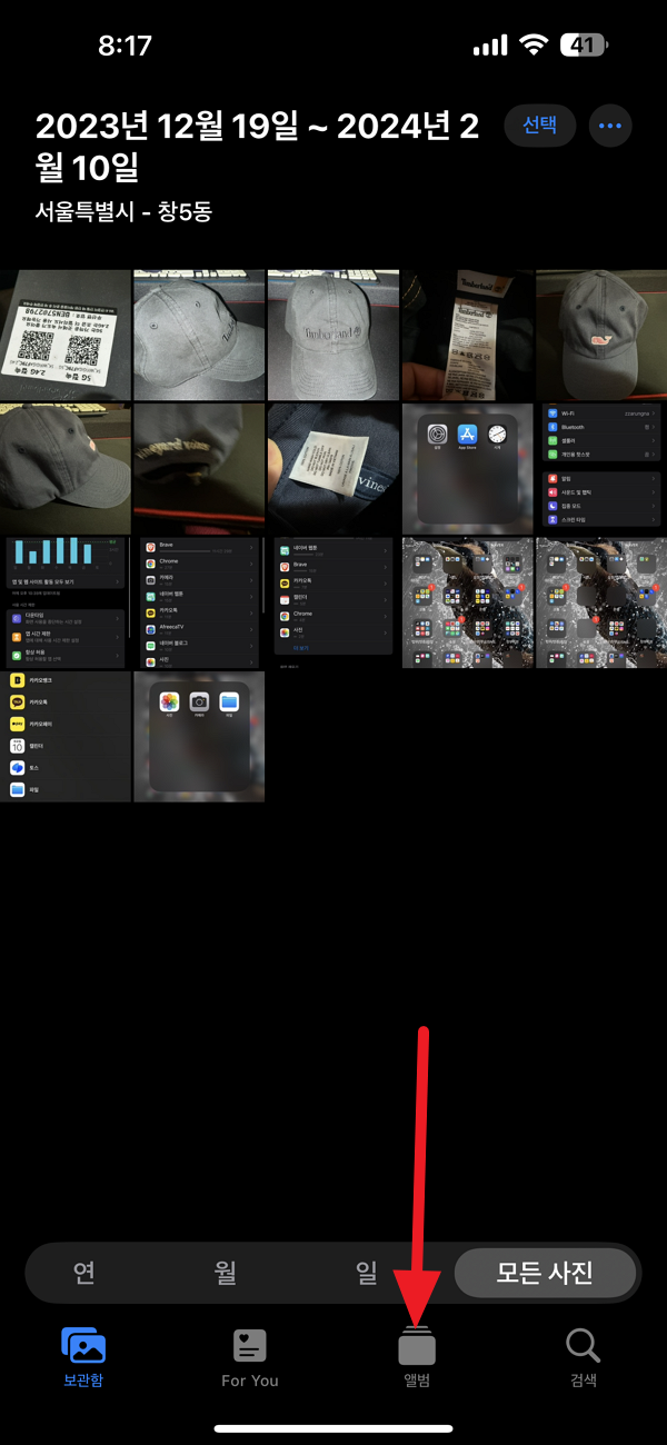 아이폰 앨범 메뉴 선택