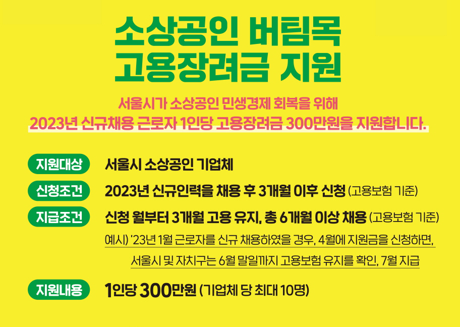 소상공인 버팀목