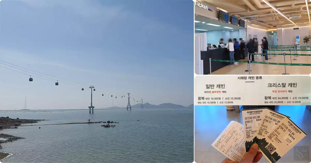 전곡항의 서해랑