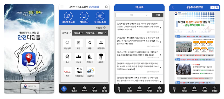 태풍대비 행동요령