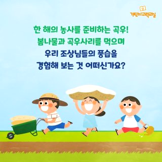 곡우 뜻 &amp;#124; 24절기 정리