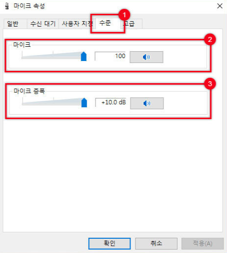 헤드셋 마이크 소리 작을 때
1