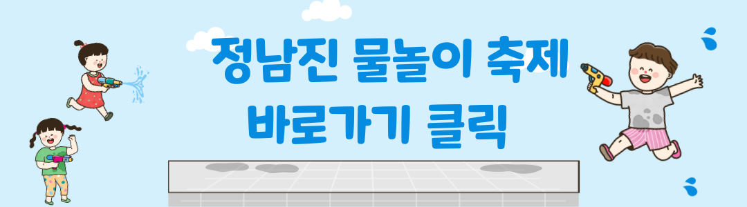 전라도 7월 축제일정