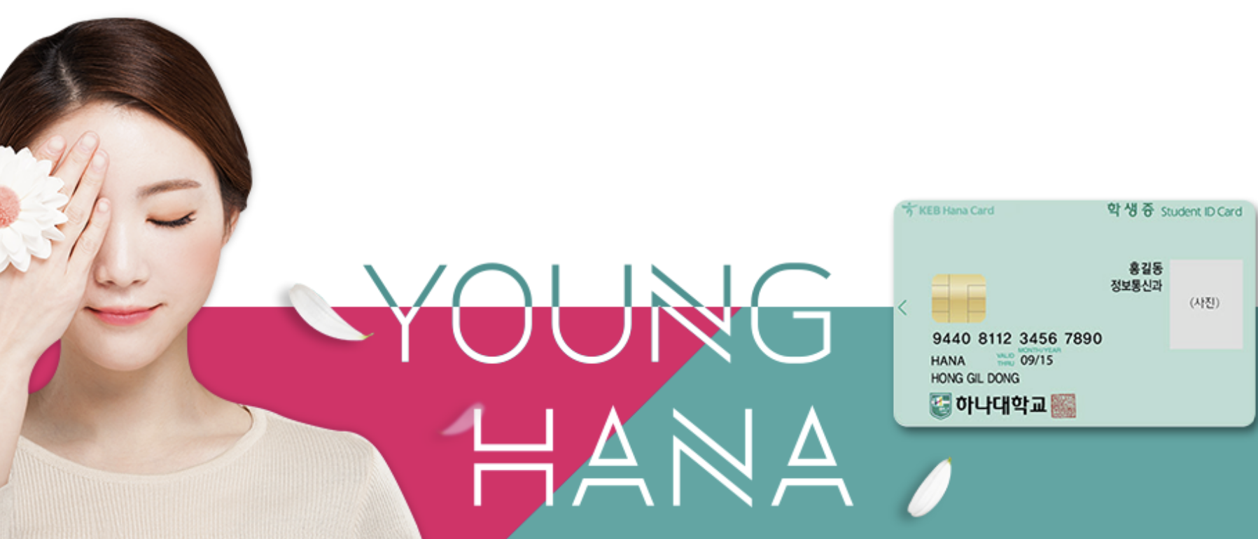 하나은행 이지페이론 홈페이지 캡춰