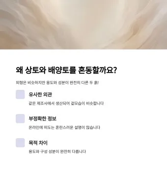 상토 선택 화분심기 초보기준 비료섞는법 안전 가이드_5