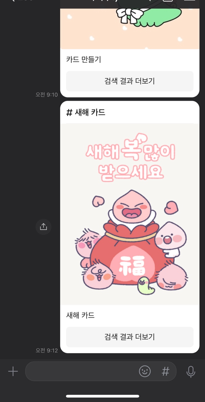 2024년 새해인사말