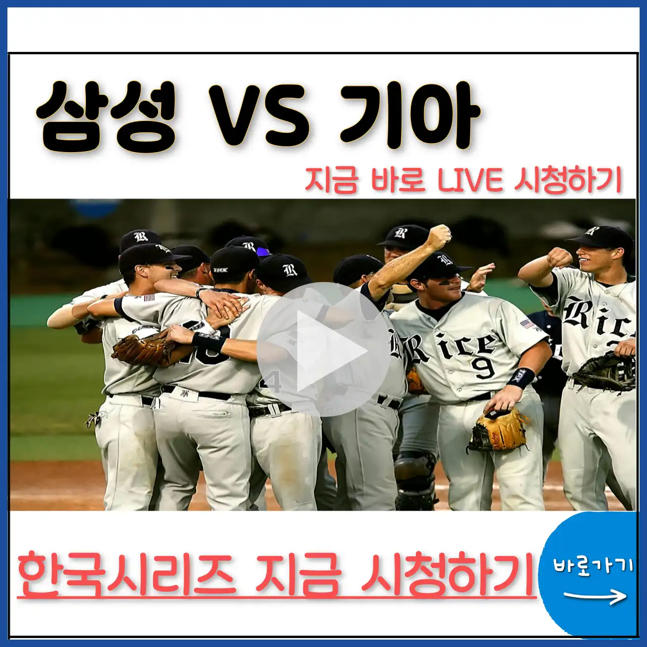 프로야구