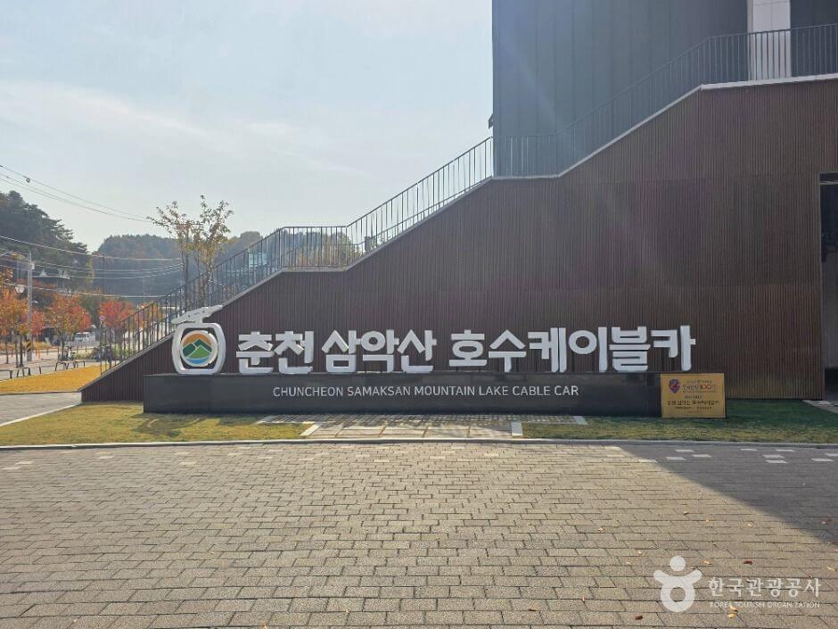 춘천 미니 술페스타 2026