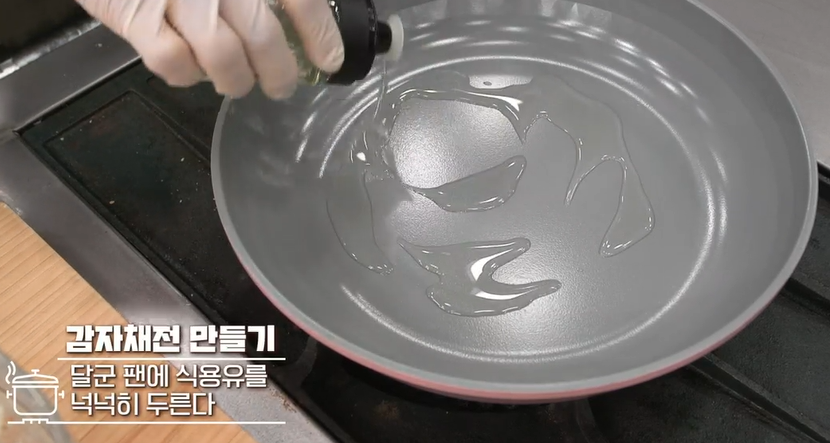 감자전만드는방법