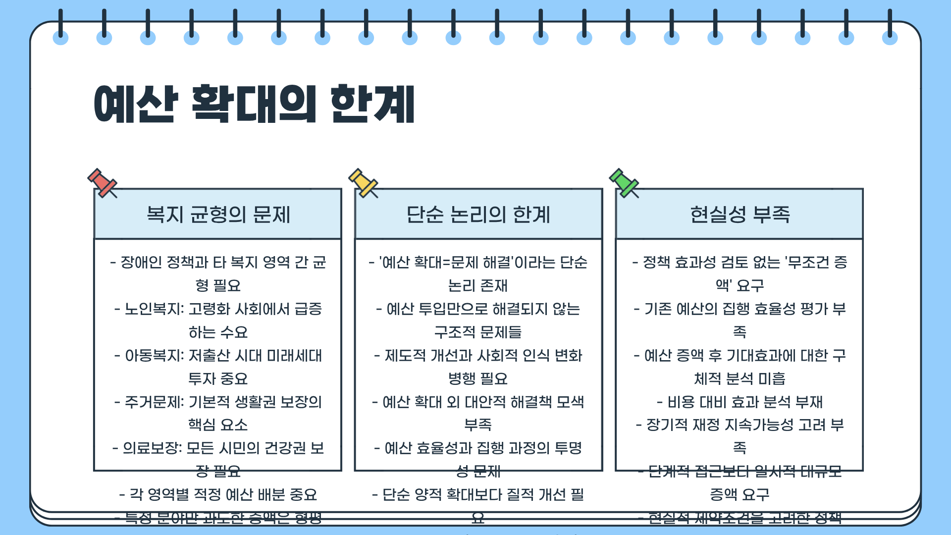 전장연 시위&amp;#44; 정말 이대로 괜찮은가? 숨겨진 문제점과 비판적 시각 총정리