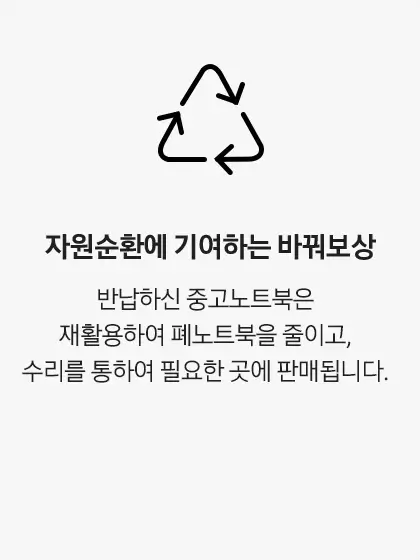 삼성 바꿔보상 갤럭시북5프로, 갤럭시프로360 구매 시 반납기종별 추가보상금액