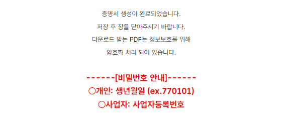 건강보험료 상위 10%