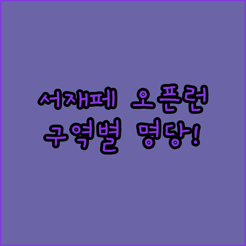 2026 서울 재즈 페스티벌 오픈런 ..