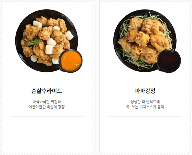 가마로강정_닭강정종류