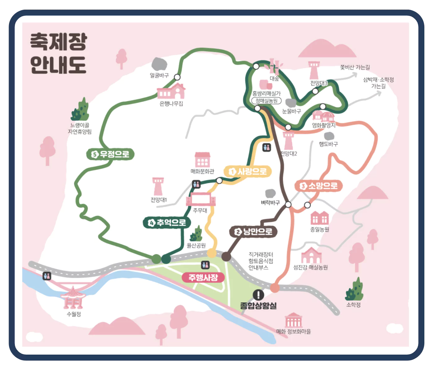 축제장 안내도