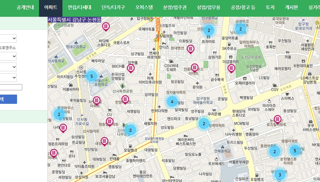 아파트 실거래가 조회하는 방법, 매물 찾는 방법