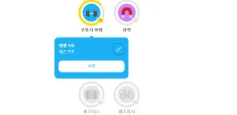 듀오링고 영어 공부 아이콘 표정 변경 방법_7