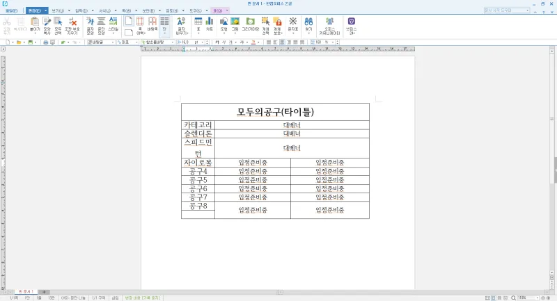 &amp;quot;한컴오피스