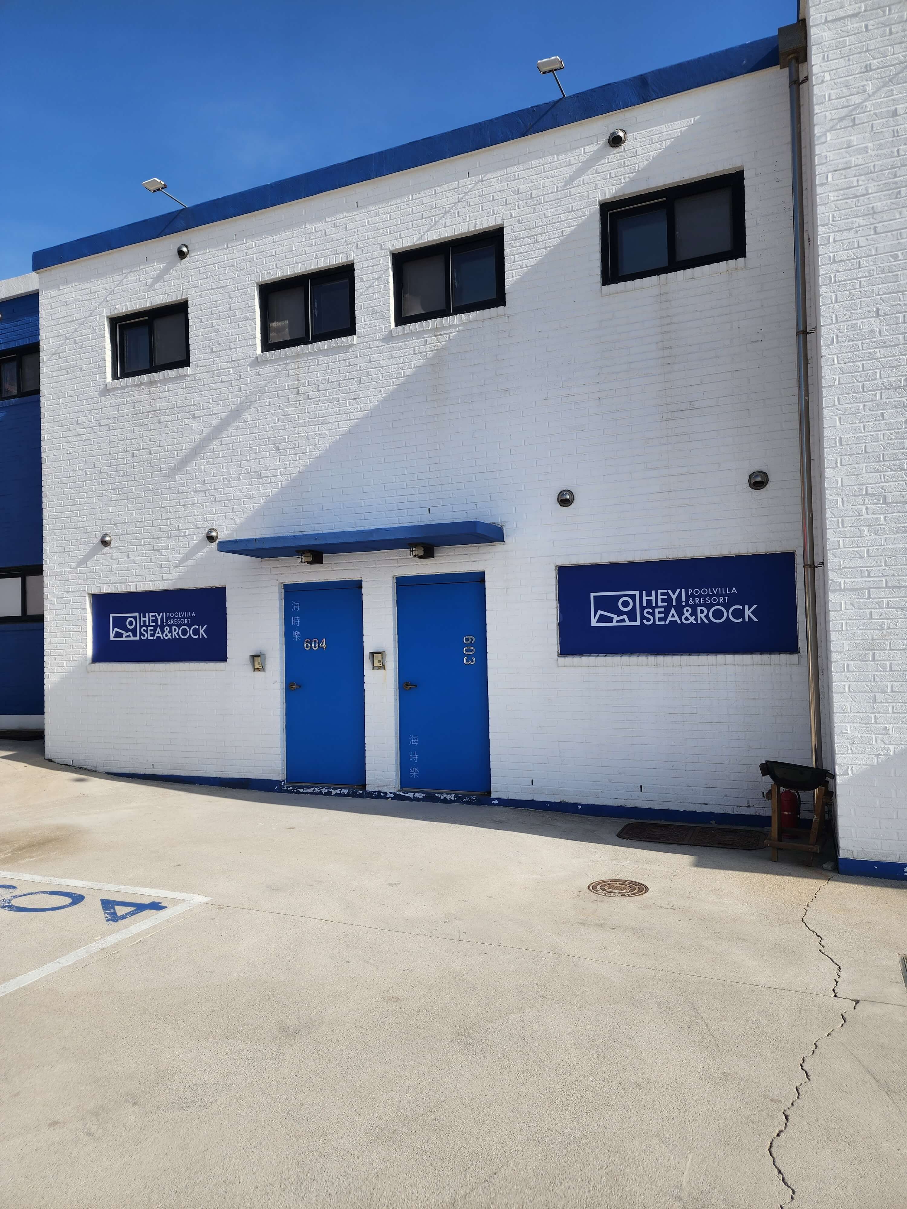 반려견과 변산반도여행 해시락풀빌라