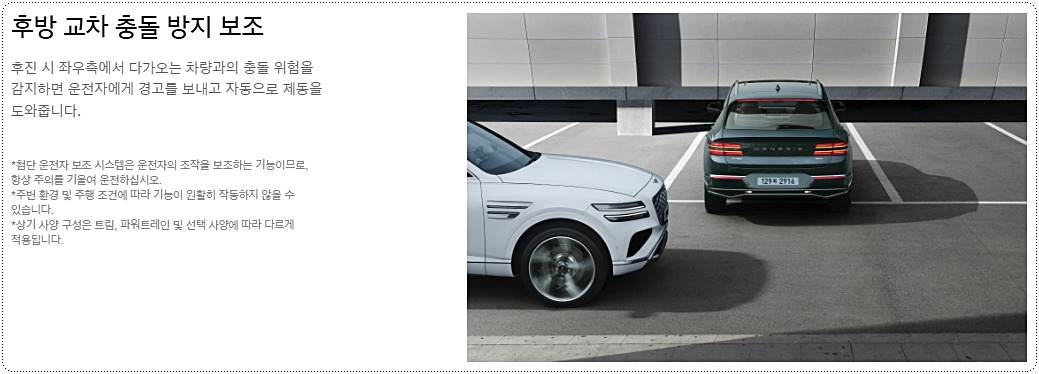 GV80 페이스리프트