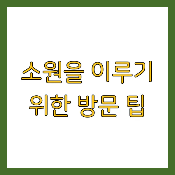 정월대보름 소원 빌기 좋은 사찰 & 명소 추천