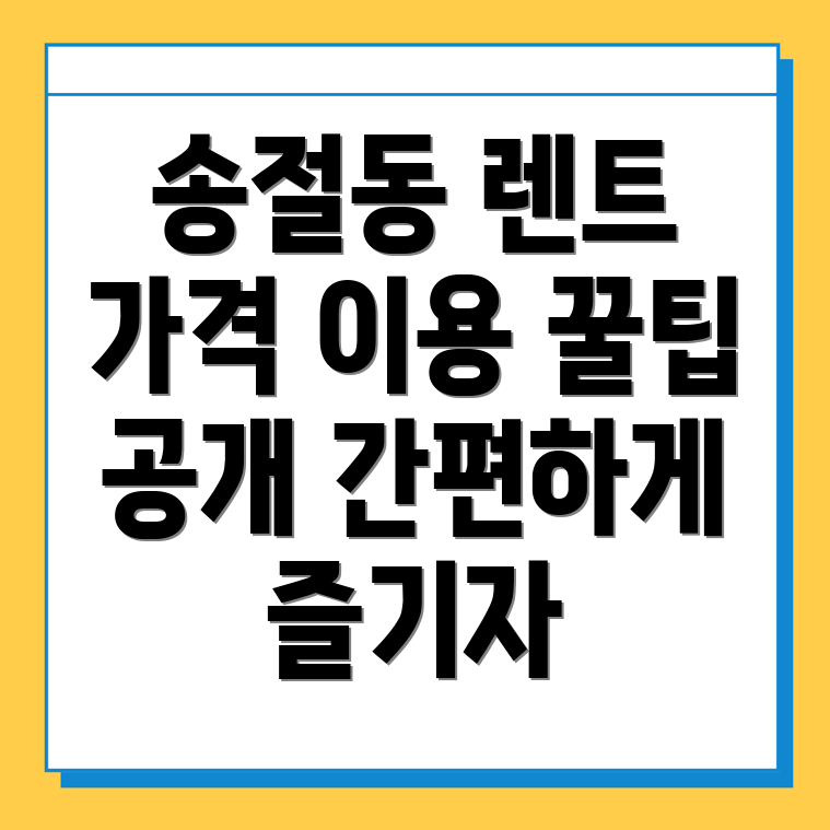 청주 단기렌터카
