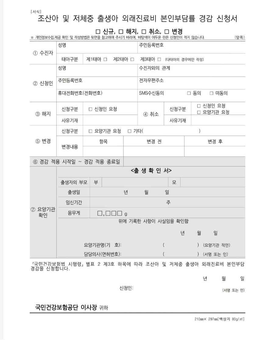 신청서양식