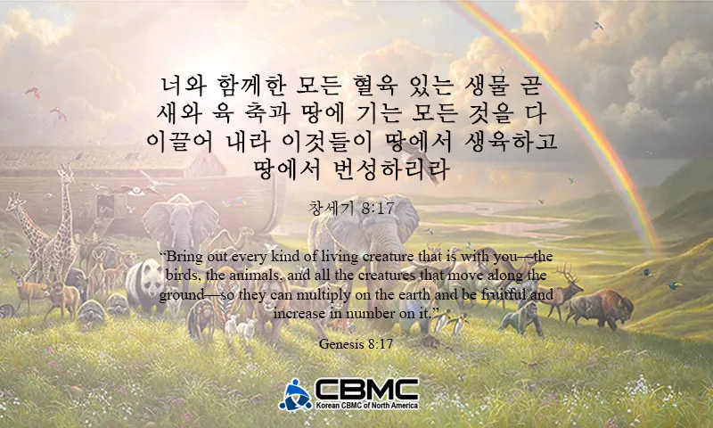 창세기 8장 홍수 후 새로운 시작을 위한 감사의 묵상과 기도_2