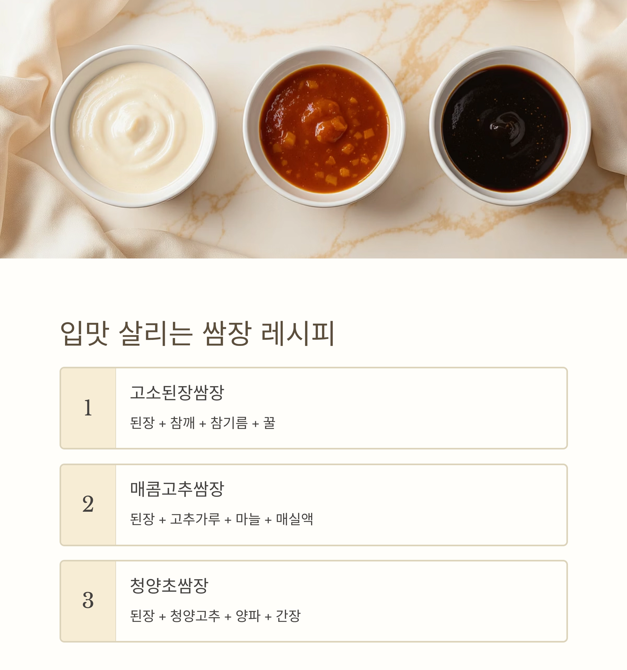 입맛 살리고 건강도 챙기는 여름 생채소 쌈밥 레시피