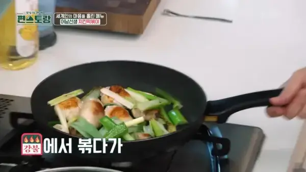 편스토랑-류수영-평생떡볶이-만들기