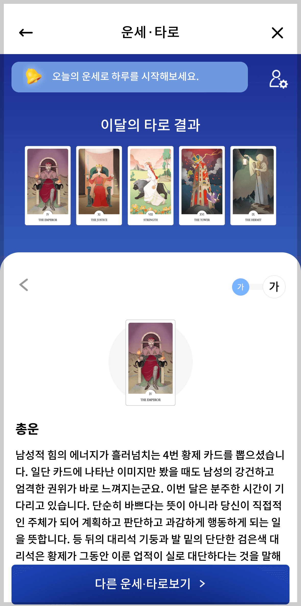 신한 쏠 무료운세 보기 앱 내 사진